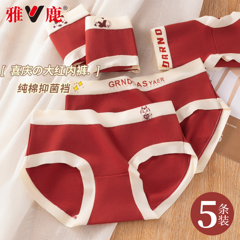 本命年红内裤女士无痕中腰纯棉抗菌少女生属龙年红色三角短裤头AL,女士内衣/男士内衣/家居服,女三角裤,淘宝优惠券,粉丝福利购,淘宝优惠卷