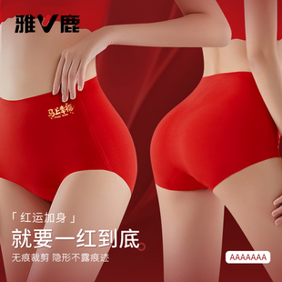 头 属马结婚鸿运三角裤 雅鹿本命年红内裤 女士冰丝无痕中腰2026新款