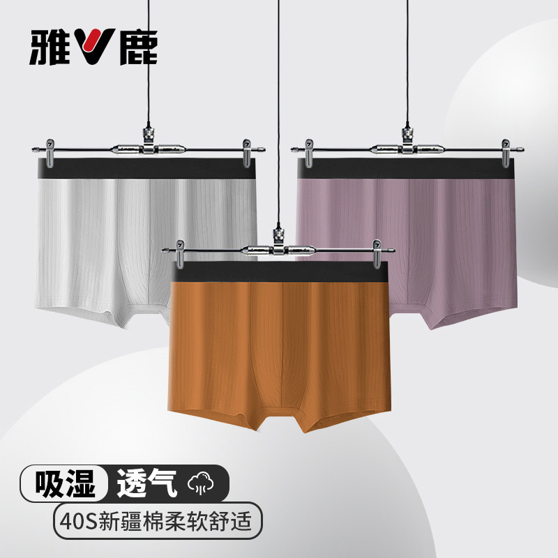 雅鹿男士内裤男款纯棉四角裤头男式无痕抗菌透气平角裤男生短裤衩