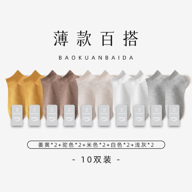 Men's Socks, Thin Antibacterial Short Cotton Socks, Men's Socks for Summer, Odor-Resistant, Men's No-Show Socks, Sports Tc
