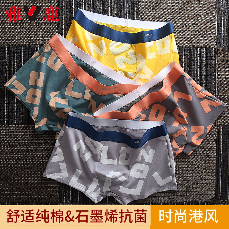 内裤男生纯棉四角裤头抗菌透气青少年男款平角潮流短裤衩HJ