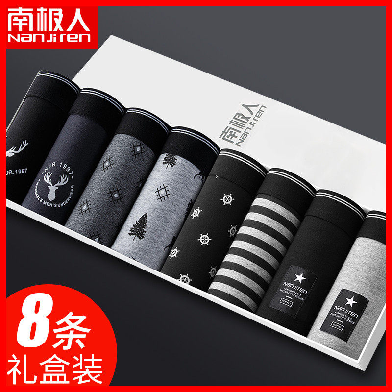 南极人男士内裤男平角裤纯棉男生秋季透气青年大码舒适四角短裤头