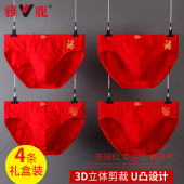 内裤 男生裤 男三角裤 雅鹿男士 纯棉短裤 大红色本命年男款 衩2026新款