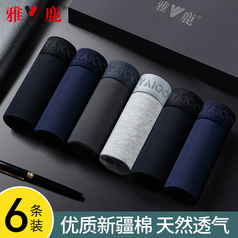 雅鹿内裤男士2025新款男生纯棉平角裤头抗菌透气男式大码四角裤衩