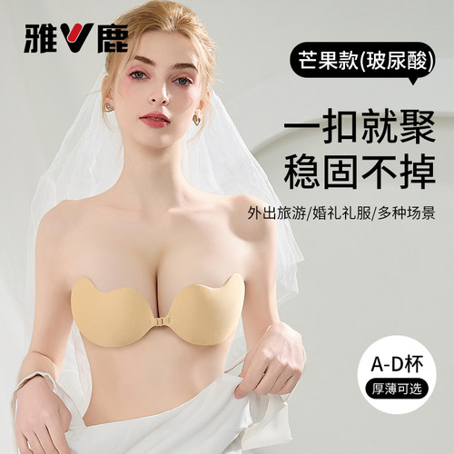 雅鹿胸贴女婚纱用硅胶隐形内衣防滑礼服结婚照小胸厚聚拢上托乳贴