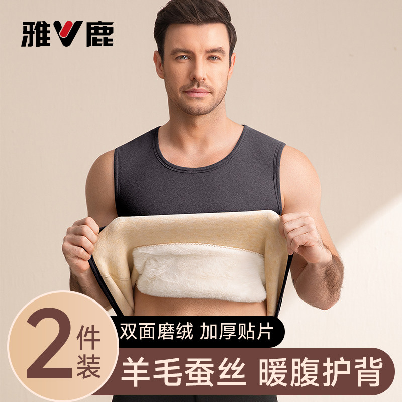 雅鹿保暖背心男款冬季加绒加厚羊毛蚕丝发热内衣内穿马甲打底上衣,女士内衣/男士内衣/家居服,保暖背心,淘宝优惠券,粉丝福利购,淘宝优惠卷