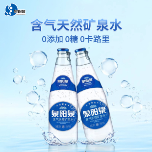 泉阳泉长白山含气天然矿泉水280ml*6瓶/箱便携小瓶装饮用水