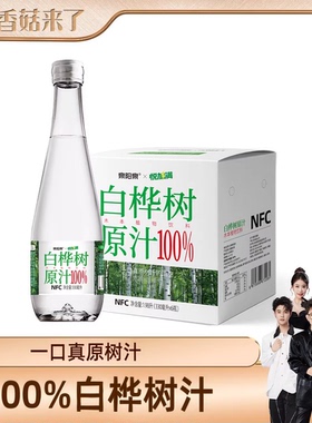 【香菇来了】泉阳泉悦加满330ml*6瓶100%白桦树原汁植物饮料