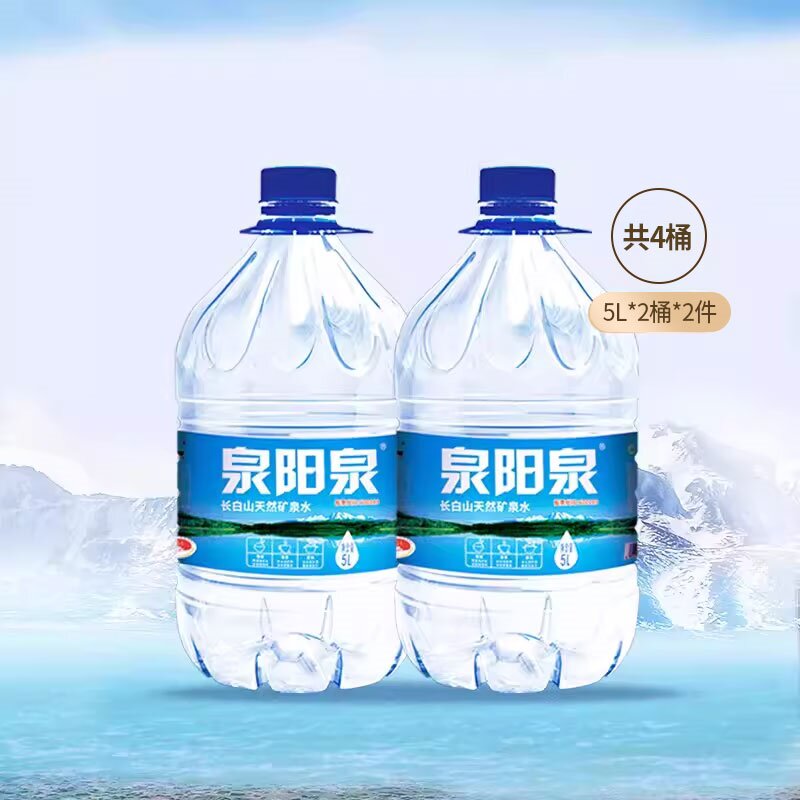 泉阳泉长白山天然矿泉水图片