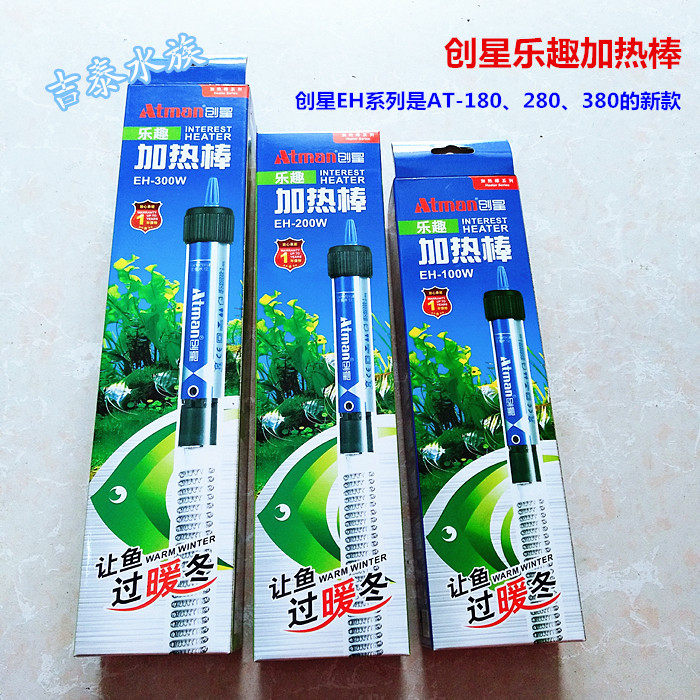 atman创星eh-100w200w300w鱼缸加热棒(at-180,280,380的新款)