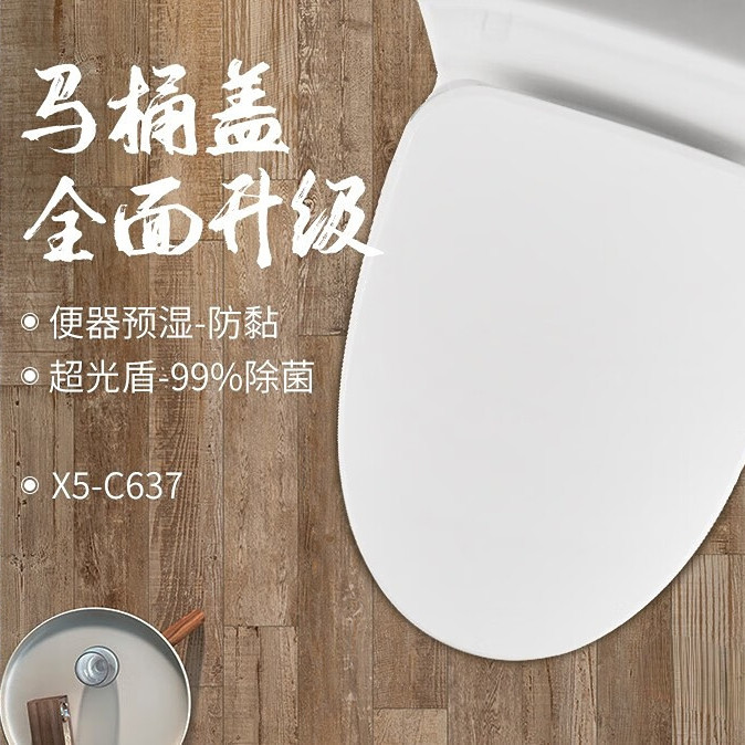 全面升级!Bejoan便洁宝X5光净盾除菌家用即热坐便盖智能马桶盖