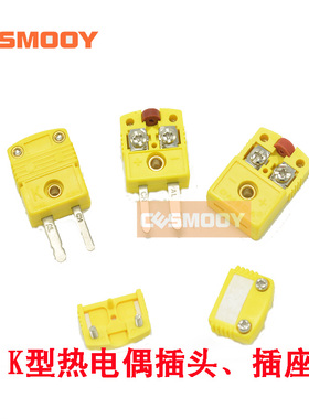K型热电偶插头 黄色连接端子 K T J 温度表 测温线连接插头插座