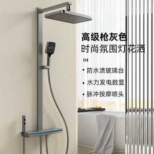 卫浴智能恒温淋浴花洒套装家用数显氛围灯按键枪灰色沐浴器喷头