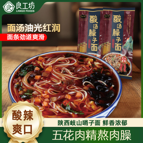 良工坊面食组合三份装