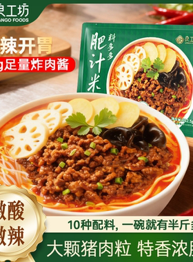 良工坊料多多肥汁米线炸酱米粉酸辣粉方便粉丝螺蛳粉速食夜宵美食