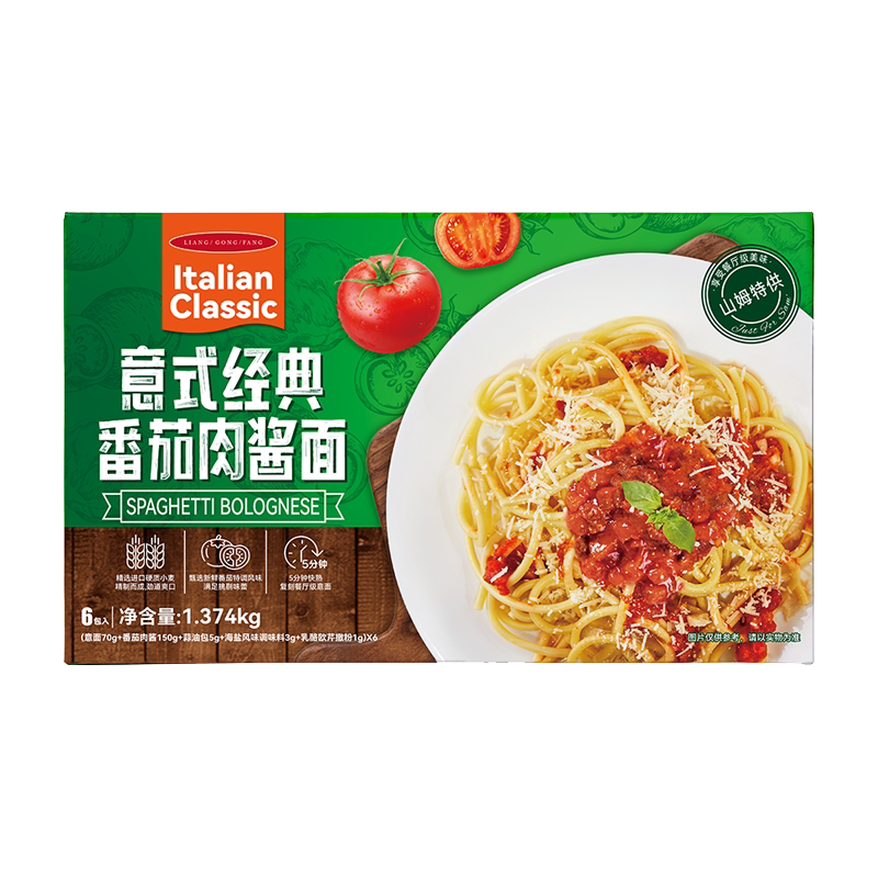 良工坊意大利面番茄肉酱意面