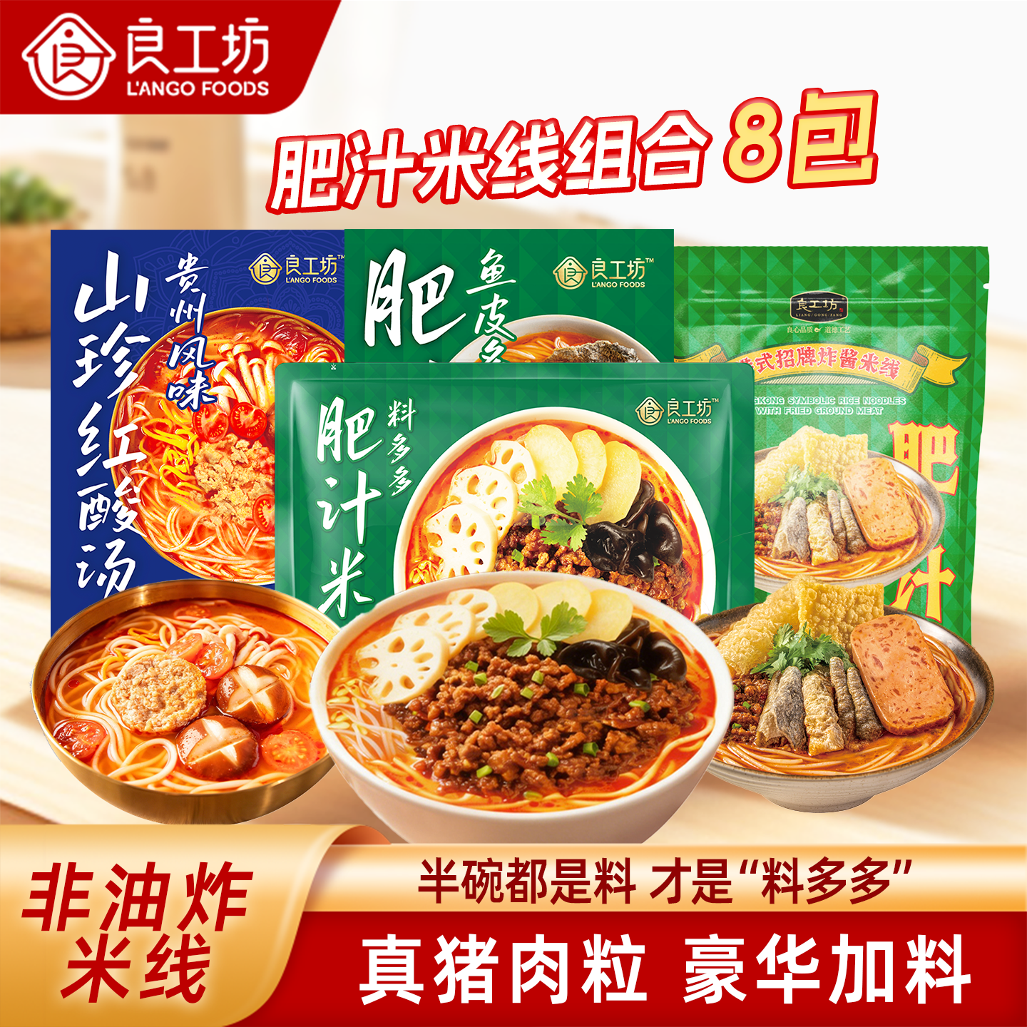 良工坊鱼皮多多肥汁米线酸汤米粉夜宵速食港式炸酱米线早餐,粮油调味/速食/干货/烘焙,方便米线/米粉,淘宝优惠券,粉丝福利购,淘宝优惠卷