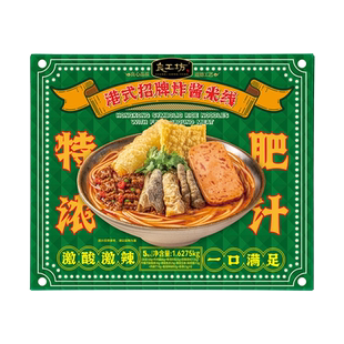 良工坊港式招牌炸酱米线鱼皮肥汁米线酸辣粉米粉方便速食美食正品