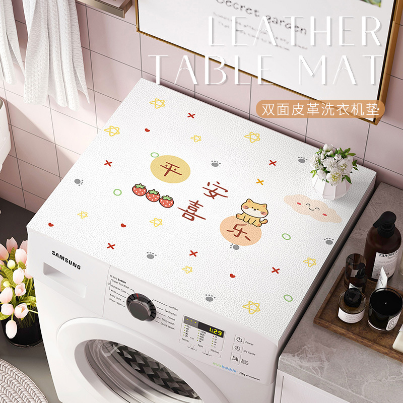 洗衣机防尘罩防水防晒盖布