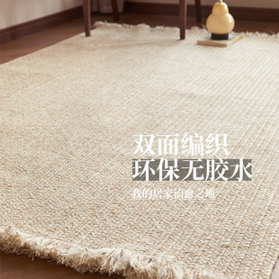 手工编织黄麻方形地毯沙发客厅家用奶油风高级床边卧室无胶流苏毯