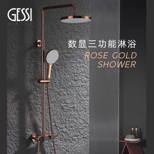 GESSI铸铜冷热极简置物花洒