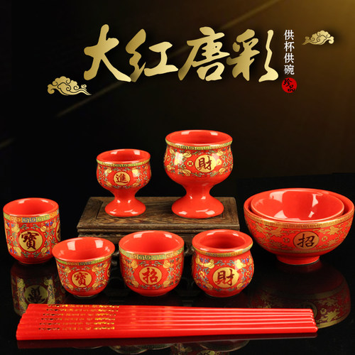 陶瓷招财进宝供水杯