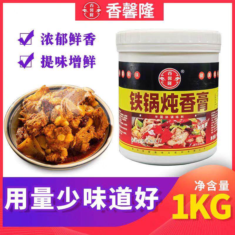 青岛香馨隆铁锅炖香膏猪肉炖粉条东北炖大鹅香膏炖排骨大公鸡鱼菜