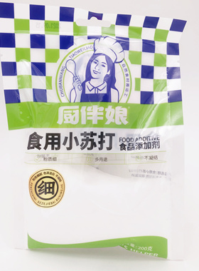 厨伴娘食用小苏打200g袋装家用清洁去污苏打粉碳酸氢钠五袋包邮