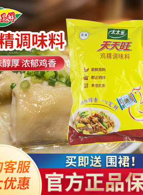 太太乐鸡精1000克增香提鲜包邮
