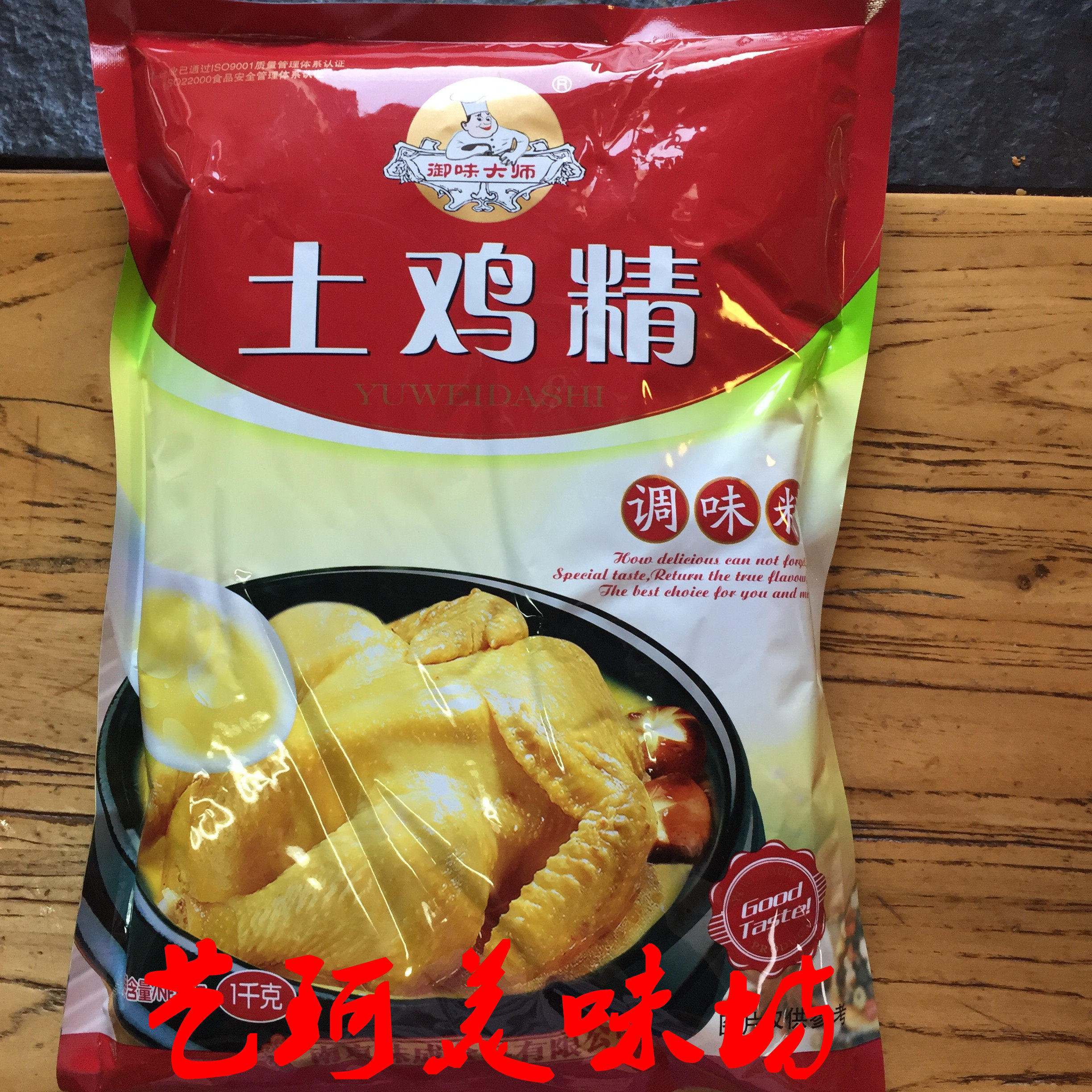 百味成土鸡精大师1kg增鲜提香
