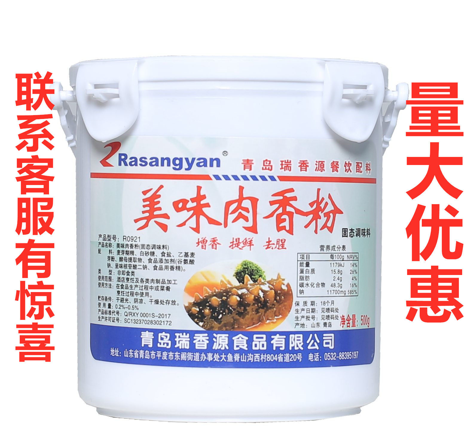 正品美味肉香粉肉香王皇增香剂香精猪肉香精 瑞香源500g包邮R0921图片