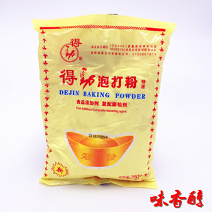 包邮得劲泡打粉350克君发炮打粉 发酵 包子馒头面点 快速制作