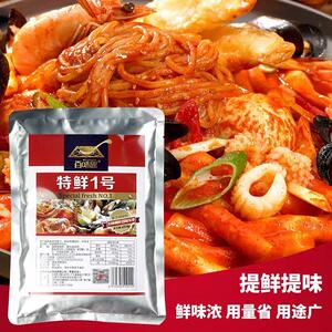 包邮百味匙特鲜一号麻辣烫调味料