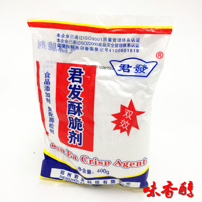 包邮酥脆剂郑州君发400g酥脆粉膨