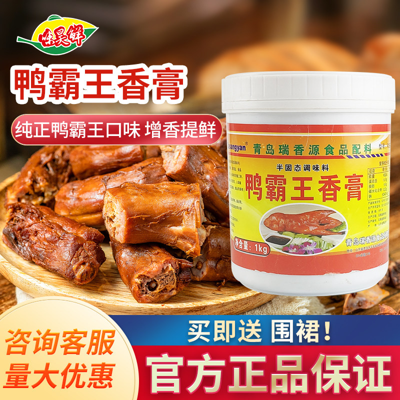 瑞香源鸭霸王香膏1kg黑鸭精武鸭脖 烤鸭酱鸭卤鸭酱卤制品专用香膏