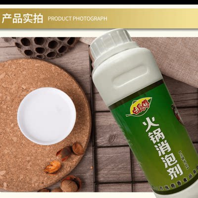 液体食用级冰糕去沫消泡剂味昊鲜