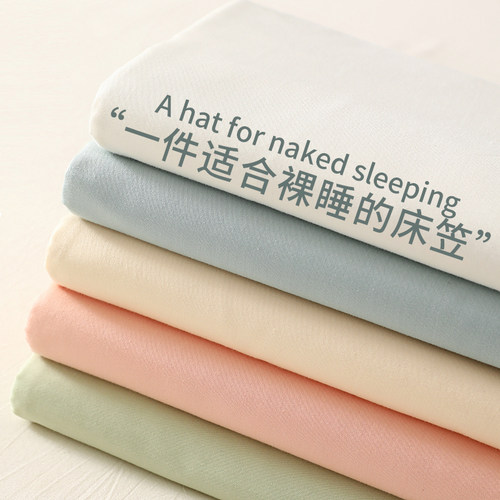 定做订制全棉纯棉床笠