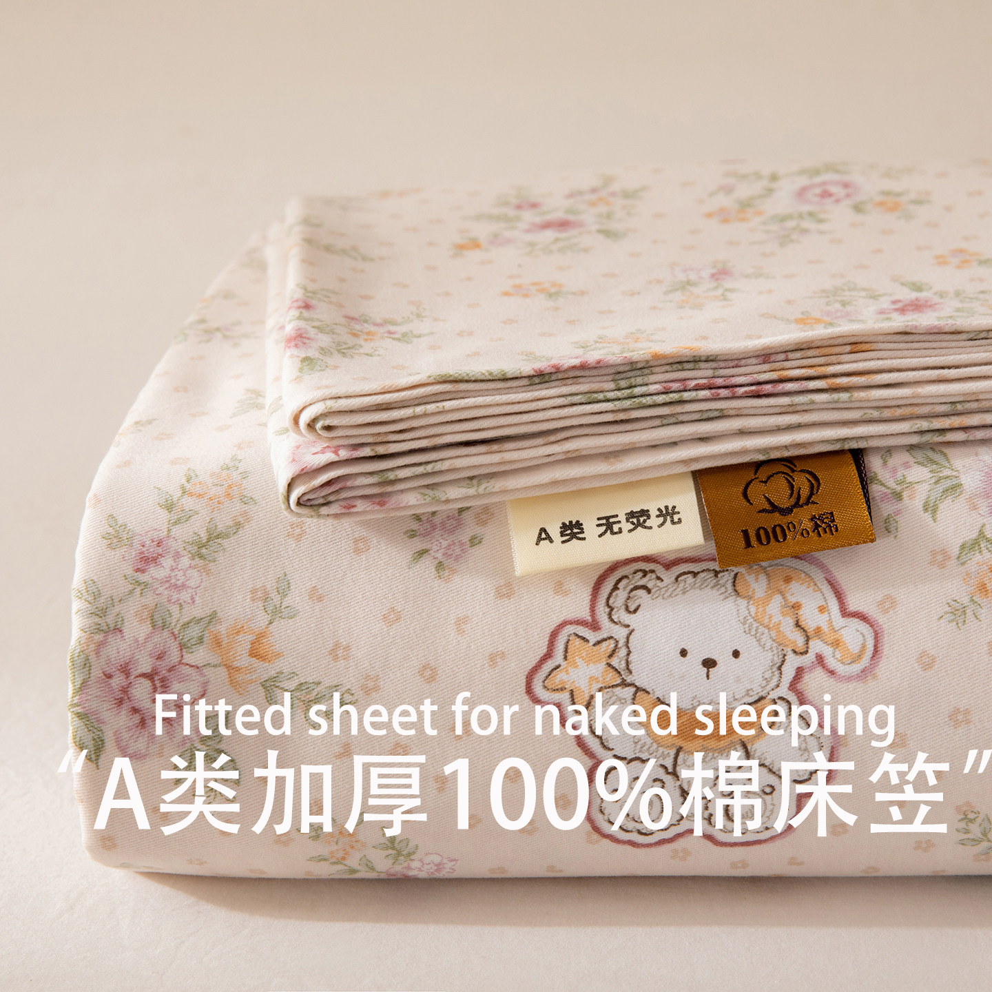 订制A类加厚全棉纯棉磨毛床笠