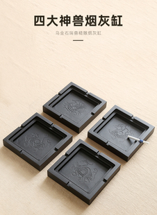 四方乌金石烟灰缸石制烟灰缸家用客厅办公室中式大烟灰缸定制
