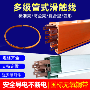 起重机行车多极管式滑触线带铝合金外壳DHG滑线管式滑触线HXTS/L