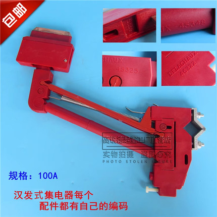 100A250A武汉汉发式集电器单级集电器触靴100A250A高含铜碳刷汉发