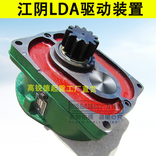 江阴LDA型驱动装置20/30/45/60/75分米行车变速箱申字牌减速机