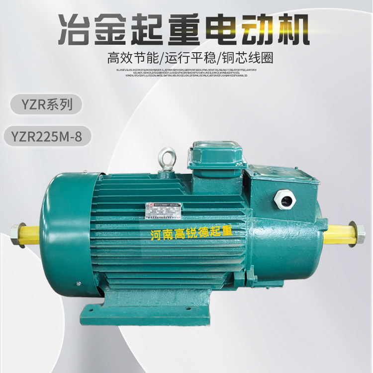 佳木斯股份yzr起重冶金电机国标铜线yzr180l-8-15kw电动机