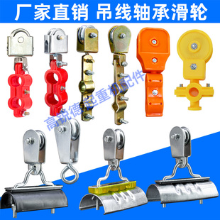 起重机半塑料轨道电缆小滑车 行车电缆吊线滑轮钢丝绳天车吊线轮