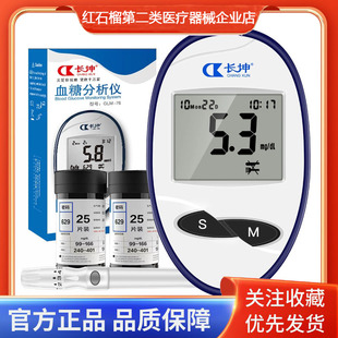 长坤血糖试纸GLS-76电化学法医疗器械体外定量检测人体毛细血管
