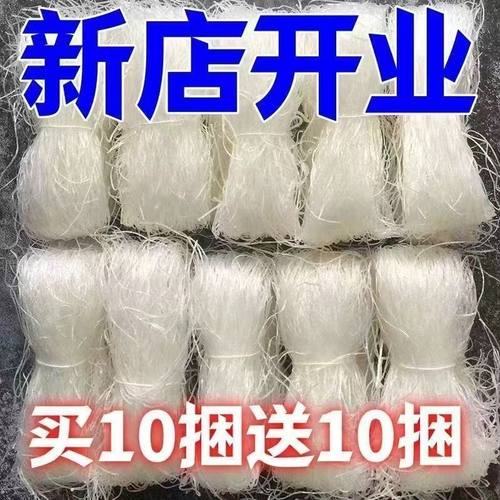 山东正宗龙口小麦粉丝凉拌蒜蓉豌豆丝粉鸭血粉丝汤速食龙须干丝粉