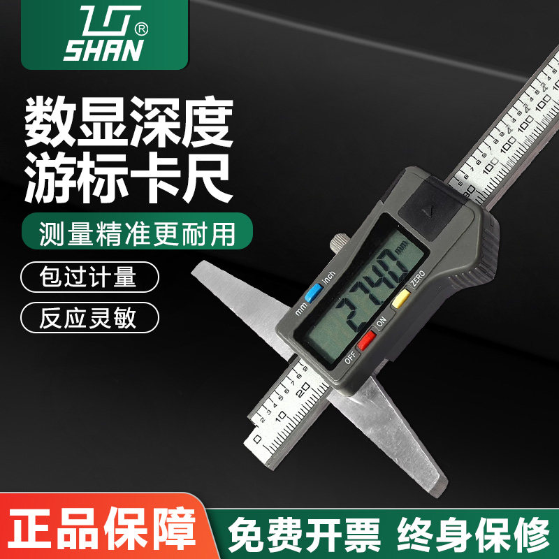 桂林桂量电子数显深度尺0.01图片