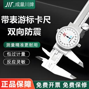 成量带表卡尺高精度代表盘游标卡尺双向防震油标0-150-200-300mm