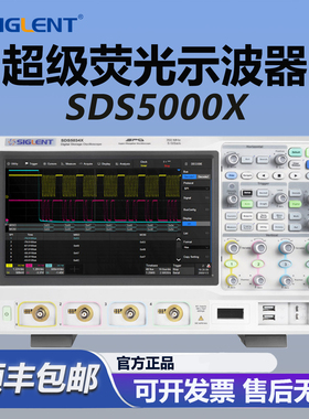 SIGLENT/鼎阳SDS5000X 荧光示波器可触摸大屏16路数字通道