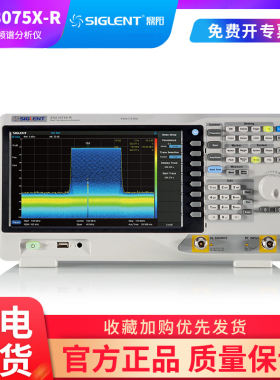 SIGLENT/鼎阳SSA3075X-R频谱分析仪高清触摸屏显示60dB动态范围